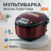 Мультиварка Rainberg RB-6207 З Фритюрницею, 12 Програм, скороварка пароварка мультиварка. Колір коричневий - фото 20