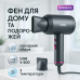 Профессиональный фен для сушки и укладки волос VGR V-400 2000 Вт 3 темперурных 2 скоростных режима - фото 19