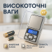Карманные ювелирные электронные весы MS-1724B до 200г - фото 13