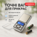 Карманные ювелирные электронные весы MS-1724B до 200г - фото 15