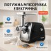 Мясорубка Suntera SMG-5418B 1800 Вт, электромясорубка для шинковки, мясорубка электрическая металл - фото 58
