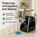 Мясорубка Suntera SMG-5418B 1800 Вт, электромясорубка для шинковки, мясорубка электрическая металл - фото 61