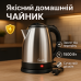 Электрочайник Suntera EKB-301 1500 Вт, хороший электрический чайник, электронный чайник, чайник дисковый - фото 10