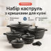 Набір посуду Edenberg EB-12911 з турбоіндукційним дном та мармуровим покриттям 12 предметів - фото 3