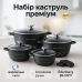 Набір посуду Edenberg EB-12911 з турбоіндукційним дном та мармуровим покриттям 12 предметів - фото 4