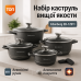 Набір посуду Edenberg EB-12911 з турбоіндукційним дном та мармуровим покриттям 12 предметів - фото 5