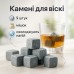 Камни для виски Whiskey Stones из стеатита (9шт) - фото 19