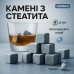 Камни для виски Whiskey Stones из стеатита (9шт) - фото 20