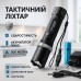 Тактический фонарь ручной Bailong 8626, фонарик тактический аккумуляторный ручной, супер яркий фонарик - фото 23