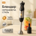 Блендер Erstech E0601BR - фото 5