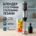 Блендер Erstech E0601BR - фото 6