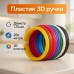 Пластик к 3D ручке. Эко 3D-пластик PLA. Набор из 20 цветов. (200 метров) - фото 8