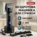 Профессиональная беспроводная машинка для стрижки VGR V-682 RED триммер для волос - фото 19