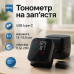 Тонометр автоматичний на зап'ястя BK-606B, апарат для вимірювання тиску автомат - фото 20