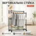 Сталева подвійна стійка для одягу та взуття на коліщатках чорна - фото 2