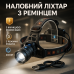 Фонарь налобный X-Balong XQ-218-HP50 аккумуляторный LED zoom с функцией Power Bank 3 режима работы - фото 18