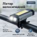 Велосипедный фонарь 501-2XPE+COB, Фара led для велосипеда, Фара велосипедная передняя, Лед фара - фото 7