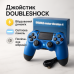 Джойстик DOUBLESHOCK для PS 4, игровой беспроводной геймпад PS4/PC аккумуляторный джойстик. Цвет: синий - фото 19