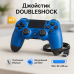 Джойстик DOUBLESHOCK для PS 4, игровой беспроводной геймпад PS4/PC аккумуляторный джойстик. Цвет: синий - фото 20