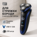 Электробритва VGR V-306 аккумуляторная бритва для стрижки волос, машинка для стрижки бороды - фото 20