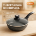 Сковорода UNIQUE UN-5144 22 см с крышкой гранит темный, Долговечные сковородки, Идеальная сковорода - фото 14