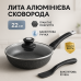 Сковорода UNIQUE UN-5144 22 см с крышкой гранит темный, Долговечные сковородки, Идеальная сковорода - фото 16