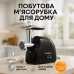Мясорубка электрическая Rainberg RB-2319 с системой реверса насадка куббе 3000Вт Black - фото 2