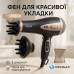Фен с ионизацией и диффузором Adler AD 2248 grey 2400Вт - фото 14