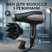 Фен с ионизацией и диффузором Adler AD 2248 grey 2400Вт - фото 16