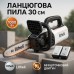 Аккумуляторная цепная пила Litheli питание от павербанка УМБ Litheli Power Bank 10000 мАч 45Вт 2А (U20CS00-0U220) - фото 10