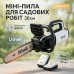Аккумуляторная цепная пила Litheli питание от павербанка УМБ Litheli Power Bank 10000 мАч 45Вт 2А (U20CS00-0U220) - фото 8