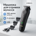 Акумуляторна машинка для стрижки VGR V-995 + 4 насадки, 2000 мАг, USB - фото 14