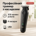 Акумуляторна машинка для стрижки VGR V-995 + 4 насадки, 2000 мАг, USB - фото 16