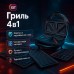 Мультипекарь вафельница бутербродница сендвичница гриль электрическая 4 в 1 с формами Domotec MS-7704 - фото 41