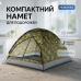 Автоматическая палатка 4 местная 200х200х145см Палатка туристическая Камуфляж - фото 3