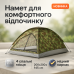 Автоматическая палатка 4 местная 200х200х145см Палатка туристическая Камуфляж - фото 4
