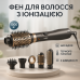 Фен стайлер для укладки и завивки волос VGR V-491 6 в 1, Professional, 1000 Вт, Фен с насадками - фото 20