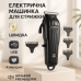 Машинка для стрижки волос VGR V-982 LED Display, профессиональная электробритва, подстригательная машинка - фото 19