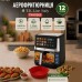 Аерогриль настільний T.K.Line TK00263 4200Вт 12л аерофрітюрниця мультипіч з формою фритюрниця безмасляна - фото 2