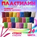 Легкий повітряний пластилін 24 кольори для ліплення з інструментами набір для творчості художній - фото 2