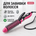 Плойка-утюжок 3в1 Geemy GM-2922, Современные щипцы для завивки волос, Прибор для завивки. Цвет: розовый - фото 20