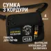 Тактическая сумка для патчей Cordura 600D — 5 карманов, мессенджер черный из ткани
