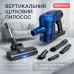 Пылесос ручной VILGRAND VVC0305С - фото 20