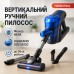 Пылесос ручной VILGRAND VVC0305С - фото 21