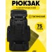Рюкзак тактический чорний 4в1 70 л  + Подсумок  Водонепроницаемый туристический рюкзак. Цвет: черный - фото 9