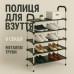 Полка для обуви Shoe Rack 6 полок Органайзер стойка 6 секций 56х28х113см. Цвет: черный - фото 11