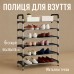 Полка для обуви Shoe Rack 6 полок Органайзер стойка 6 секций 56х28х113см. Цвет: черный - фото 12