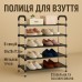 Полка для обуви Shoe Rack 6 полок Органайзер стойка 6 секций 56х28х113см. Цвет: черный - фото 13