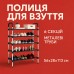 Полка для обуви Shoe Rack 6 полок Органайзер стойка 6 секций 56х28х113см. Цвет: черный - фото 14