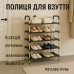 Полка для обуви Shoe Rack 6 полок Органайзер стойка 6 секций 56х28х113см. Цвет: черный - фото 16